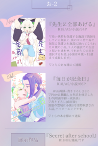 百年経っても２のお品書き