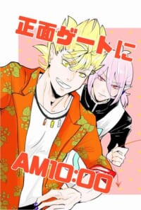 【サブアズ】正面ゲートにAM10:00