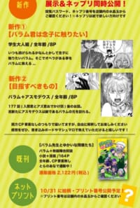 バラムプチ　き3