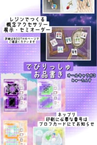  【オールキャラか3】バビデビ2お品書き