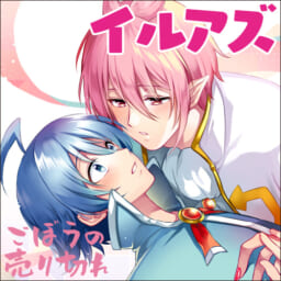 ごぼうの売り切れ