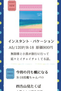 お品書き兼展示品置き場