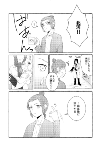 小黒が熱を出した話【展示】