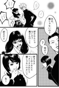 鈍いあいつと聡いあの子