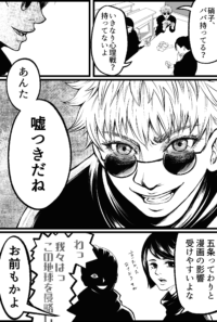 ヤンジャンを回し読みしているさしす