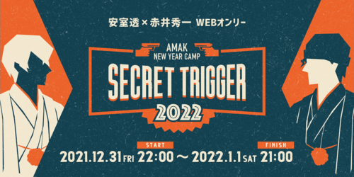 SECLET TRIGGER 2022 -NEW YEAR CAMP-