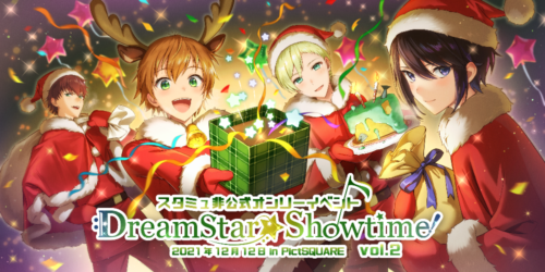 DreamStar★Showtime! vol.2