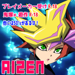 AIZEN