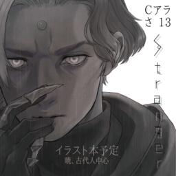 stranger