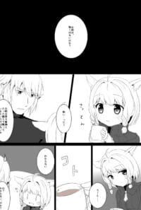【オル光♀】欠けた心の先に