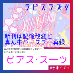 ラピスラズリ