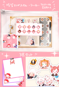 限定20セット★ケース付き！シール・パラパラマンガ付箋の３点セット