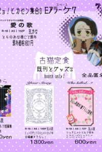 頭割りだョ！ヒカセン集合３