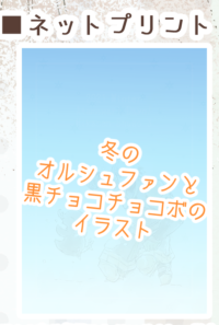 【NEW】ネップリイラスト