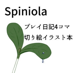 Spiniola