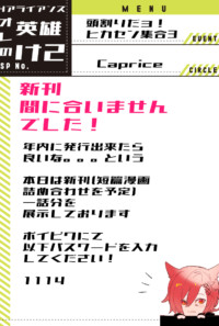 ひろラハ漫画展示