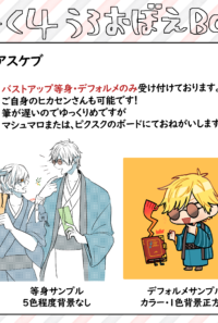 エアスケブ