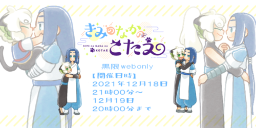 きみのなかのこたえ