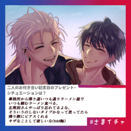 ほしいものリスト愛