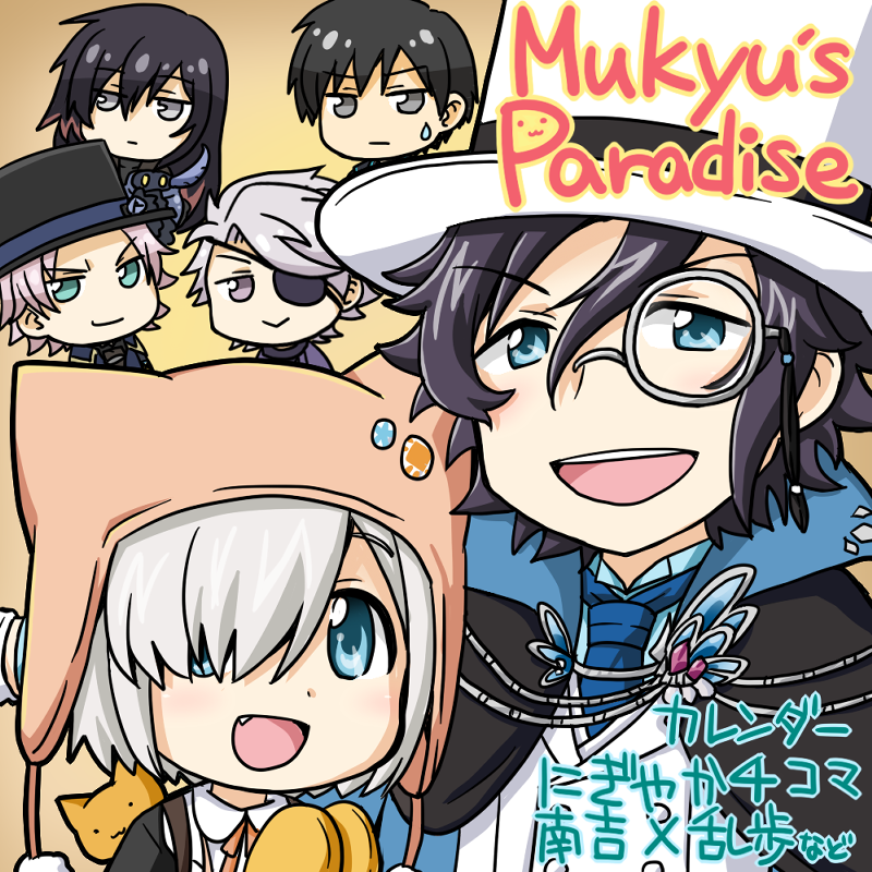 Mukyu's Paradise