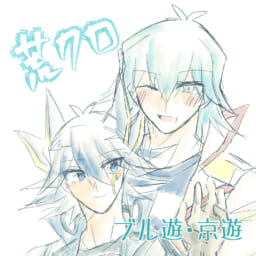 荒クロ
