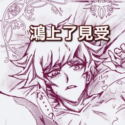 ワンマンバンド