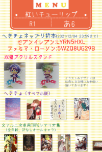 おしながき