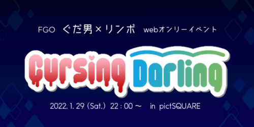 Cursing Darling