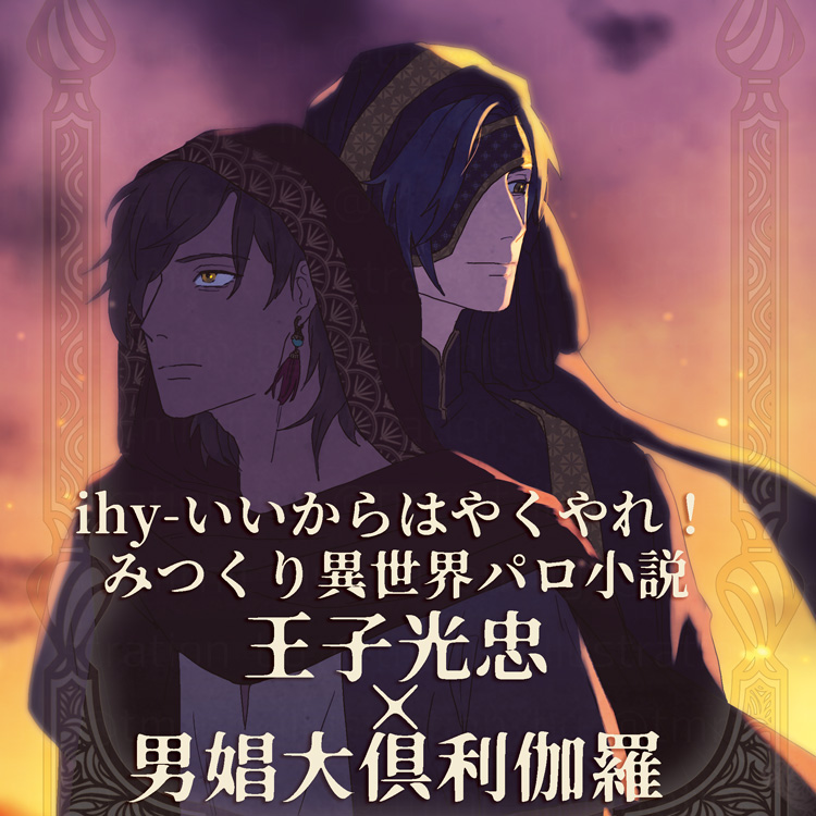 ihy-いいからはやくやれ!