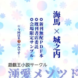 湧愛メソツド