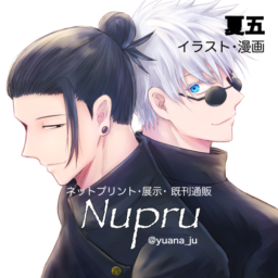 Nupru