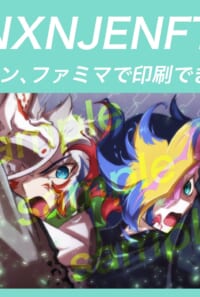 ネットプリント（12月12日22時まで）