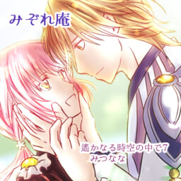 みぞれ庵