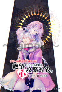 乙女ゲームの悪女主人公に転職したので絶望に打ちひしがれた攻略対象の心に付けこみにいきます