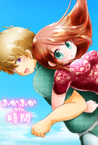 ふかふかタイム(BOOTH)