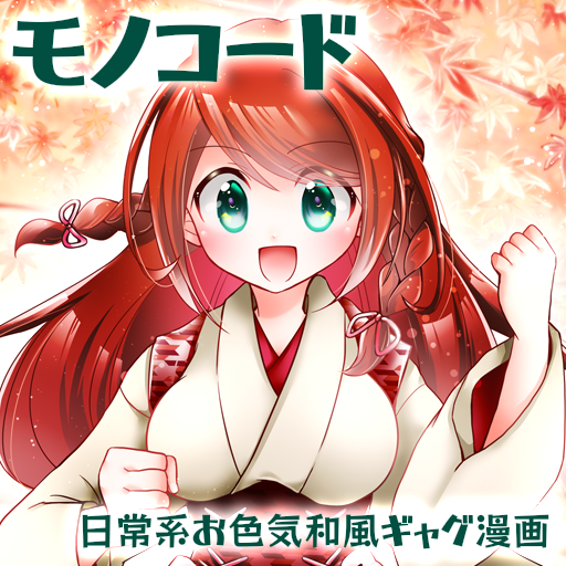モノコード