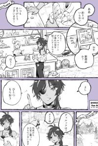 【過去作リンク①】角砂糖いっぱい