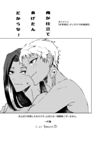 12/12無配漫画