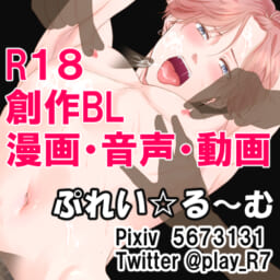 ぷれい☆る～む