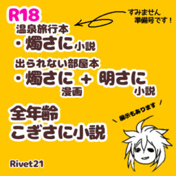 Rivet21