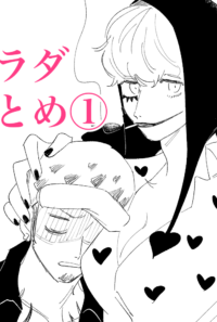 ローコラサラダツイッターLOGまとめ