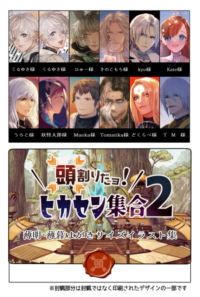 【アリスブックス】頭割り２　薄明・薄暮A6サイズイラスト集