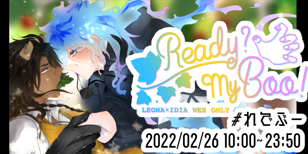 Ready?My Boo!