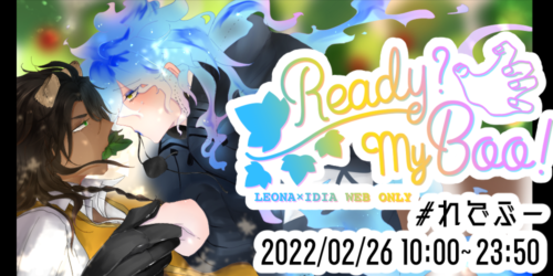 Ready?My Boo!