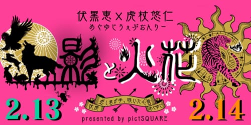 影と火花