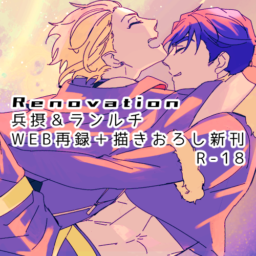 Renovation
