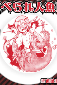 リョナ食器:食べられ人魚皿
