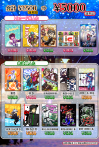 【送料無料・期間限定割引】鉄道擬人化・ICカード擬人化　同人誌全冊（現時点で在庫があるもの）