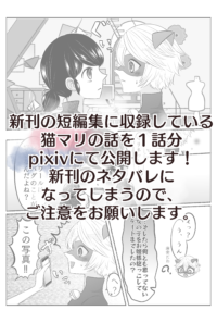 猫マリ漫画