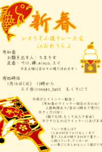 展示？リレー小説します